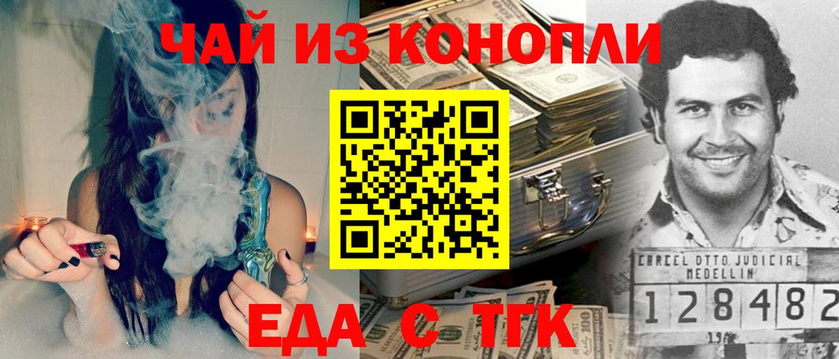 Скопин  Cannafood конопля  Вход с VPN 