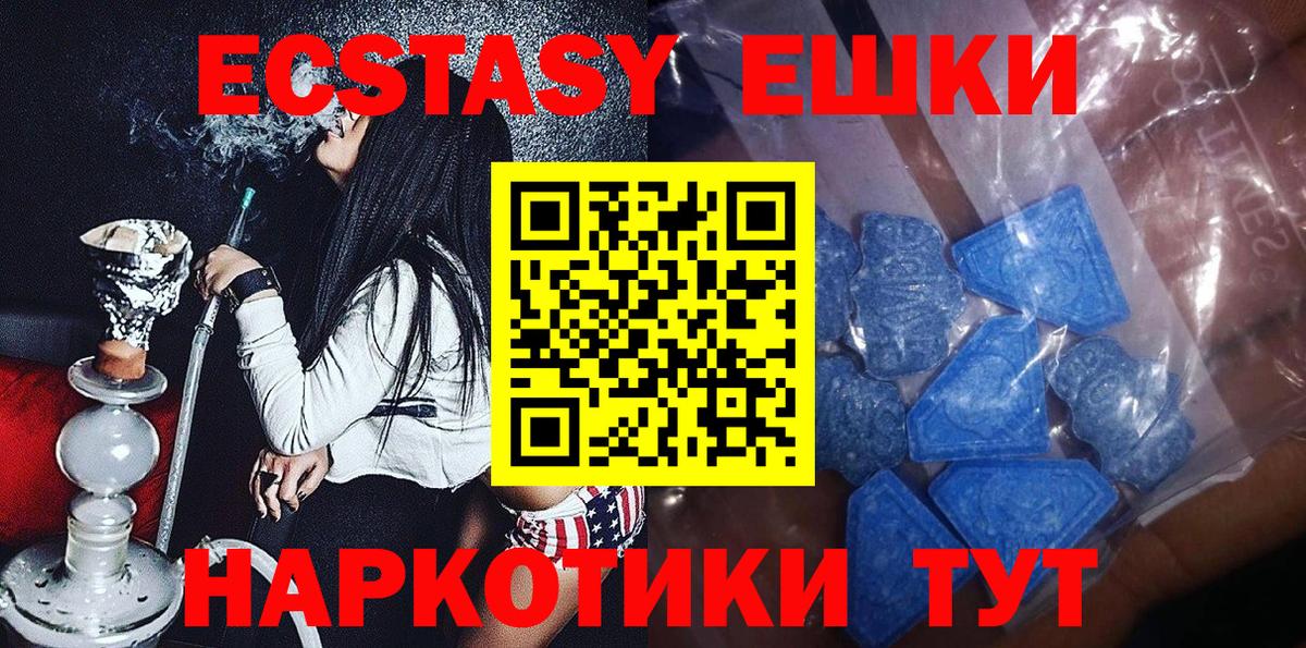 ЭКСТАЗИ 280мг Скопин