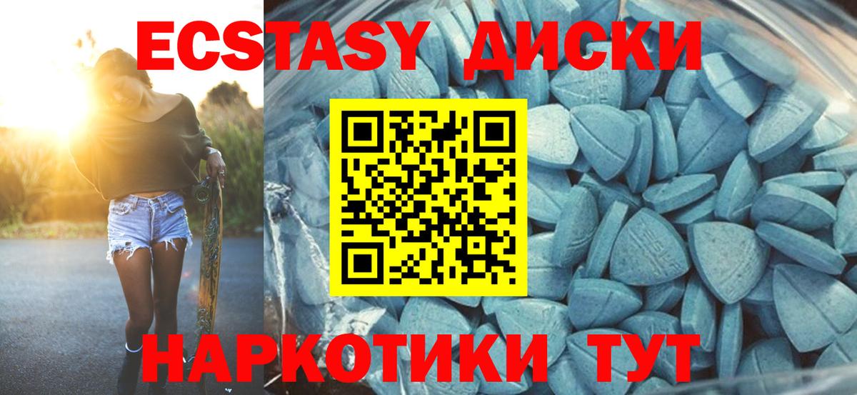 цены   Вход с VPN  ЭКСТАЗИ  Скопин  Ecstasy VHQ  Ecstasy 99% 