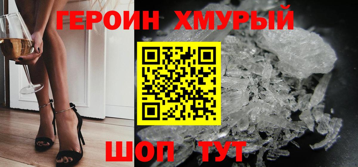 Героин афганец  Вход с VPN  Скопин 