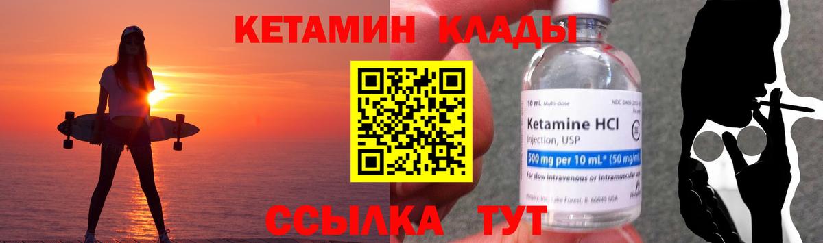 Скопин  Кетамин VHQ  Вход с VPN 