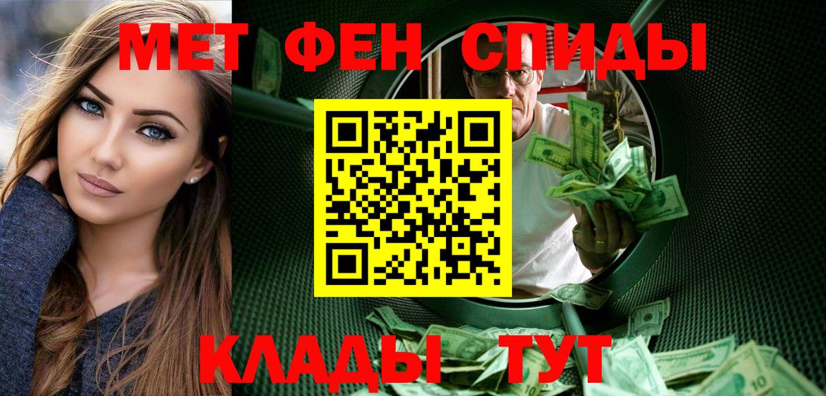 Скопин  МЕТАМФЕТАМИН Декстрометамфетамин 99.9%  Вход с VPN 