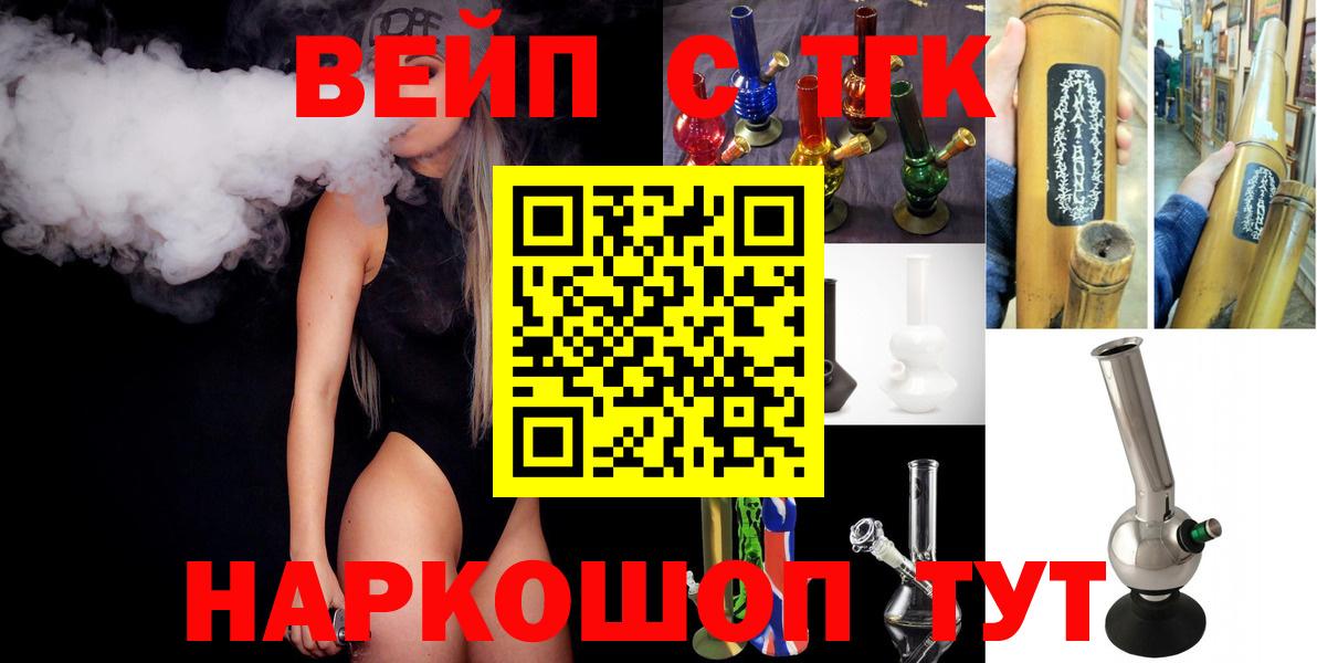 Скопин  Дистиллят ТГК Wax  Вход с VPN  Дистиллят ТГК THC oil 